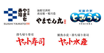 『南房総 やまと寿司』『海鮮居酒屋 やまでん丸』『房総の駅とみうら』etc.／ヤマトサカナ株式会社　※飲食事業部採用本部 求人