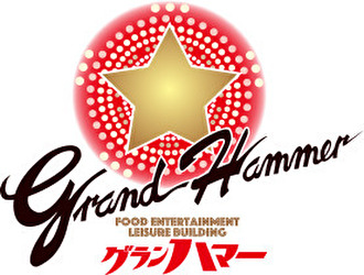 グランハマー／株式会社浜倉的商店製作所 求人