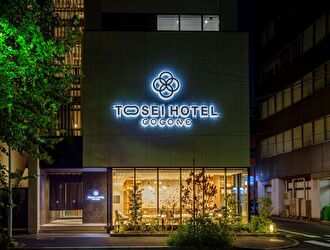 「トーセイホテルココネ築地銀座プレミア」etc／トーセイ・ホテル・サービス株式会社 求人