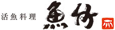 恵比寿 魚竹 求人情報