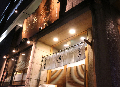 乃木坂 長寿庵 （のぎざかちょうじゅあん） 求人 堅苦しく考える必要はなし！スタッフ同士で助け合いながら和気あいあいと働ける…そんな職場環境なのでご安心ください！