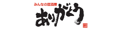 居酒屋ありがとう ／ 株式会社サンマーフィー 求人情報