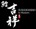 鮨吉祥 by 宮川 (Sushi Kissho by Miyakawa) ラッフルズ・アット・ギャラクシー・マカオ 求人情報
