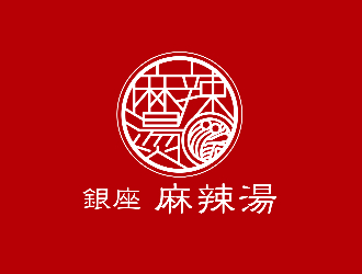 銀座麻辣湯／アント株式会社 求人