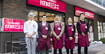 「青果部門」「精肉部門」「鮮魚部門」／株式会社 成城石井 求人