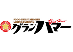 茶菓とSAKE「TATAMI」／株式会社浜倉的商店製作所 求人 美食×伝統文化×エンターテインメントが集結したレジャービル「グランハマー」内の日本文化エリアにオープンします！