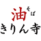株式会社GOLD-STAR 求人情報