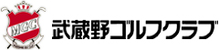 武蔵野ゴルフクラブ／株式会社武蔵野ゴルフクラブ 求人情報
