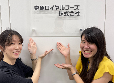 京急ロイヤルフーズ株式会社 求人 「こういうお店を作りたい」と考えがある方や「お客様に喜んでいただきたい」という想いがあれば大歓迎です！