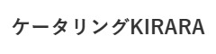ケータリングKIRARA 求人情報