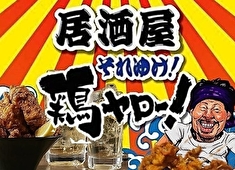 株式会社 酒と飯 求人 成長段階だからこそ現状ご入社いただくスタッフを“幹部候補”としてお迎えしますので、今だからこそのチャンスがあり！