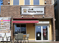 株式会社リープス　※飲食店事業部採用本部 求人 ベーカリー希望者も歓迎！より良いクオリティ向上を目指していける新メンバーを積極採用中です☆