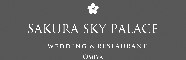『SAKURA SKY PALACE』 『大宮サンパレス/グランツ』『ベルヴィ武蔵野』『HILLTOP THE SQUARE』／ベルヴィグループ 求人情報