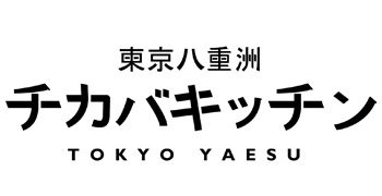 チカバキッチン東京八重洲 求人