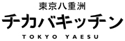 チカバキッチン東京八重洲 求人情報