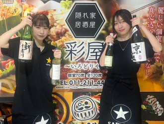 株式会社エモーション 求人