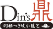 鼎's 求人情報