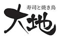 株式会社大地 求人情報