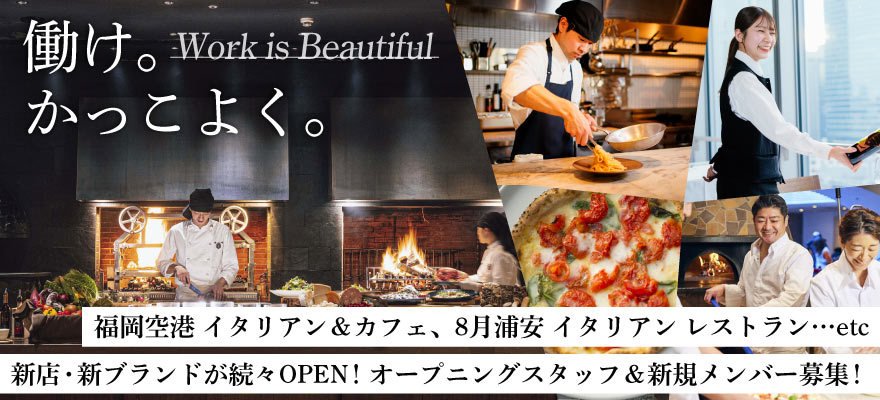 株式会社ワイズテーブルコーポレーション 求人