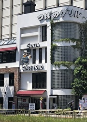 株式会社つばめ 求人