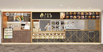 三本珈琲株式会社　※カフェ・レストラン採用本部 求人