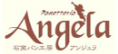 石窯パン工房 アンジェラ/Bakery & Cafe Angela with R.O.STAR 求人情報