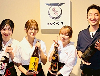 「鳥居くぐり」「完全個室居酒屋 町田屋」etc／エレガントエース株式会社 求人