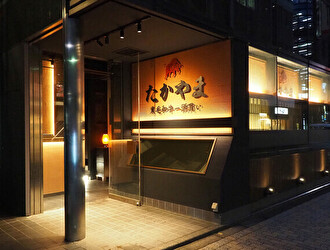「焼肉たかやま」／株式会社CTM 求人