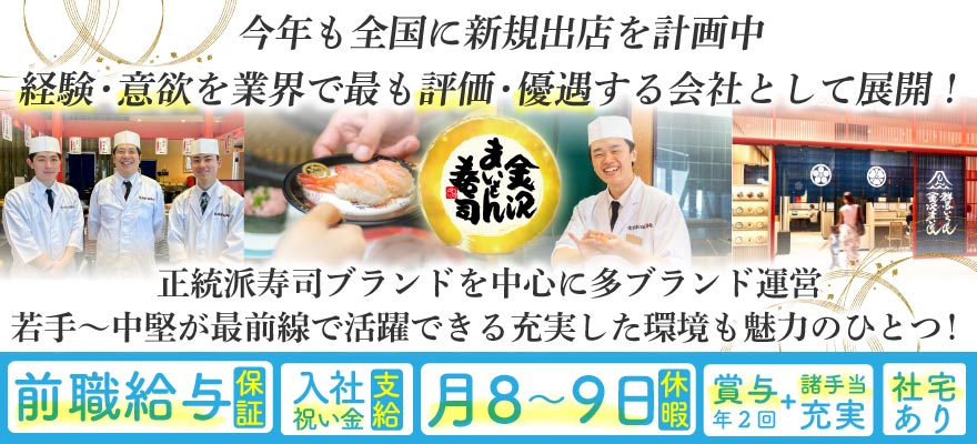 株式会社エムアンドケイ 求人