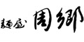麺屋 周郷（めんや すごう） 求人情報