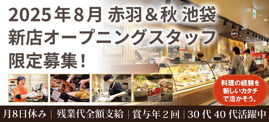 株式会社マコト 求人
