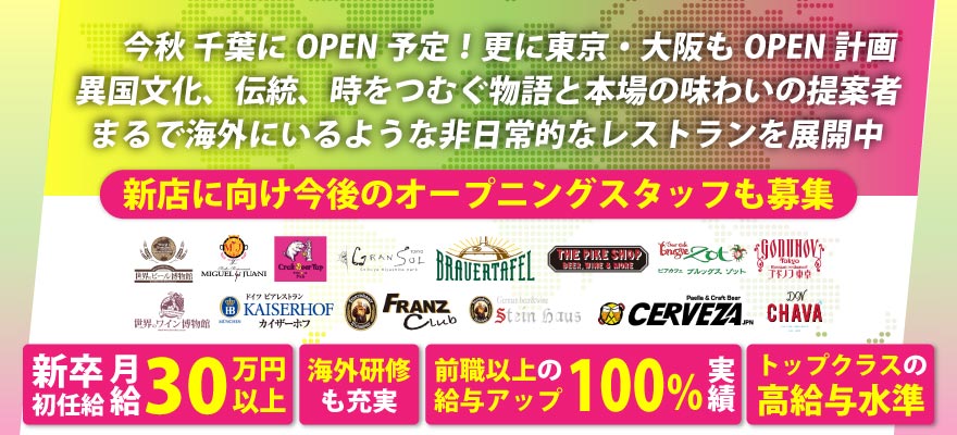 ワールドリカーインポーターズ株式会社 求人