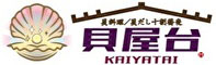 貝屋台／株式会社 浜倉的商店製作所 求人情報