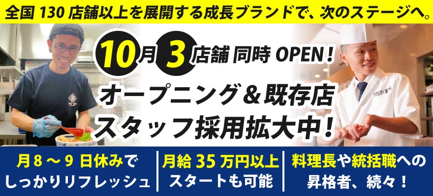 株式会社 サイプレス（全体募集） 求人