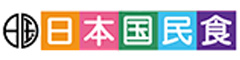 日本国民食株式会社 求人情報