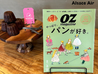 Alsace Air／株式会社ヤスダ 求人 雑誌に掲載していただきました！「パンフェスティバル」「パンマルシェ」などイベントにも出展しています。