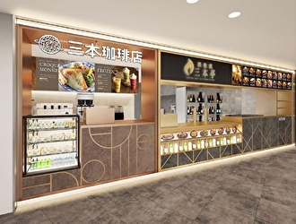 三本珈琲株式会社　※カフェ・レストラン採用 求人