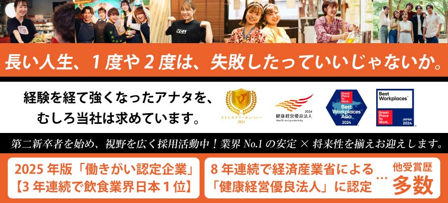 株式会社ファイブグループ 求人