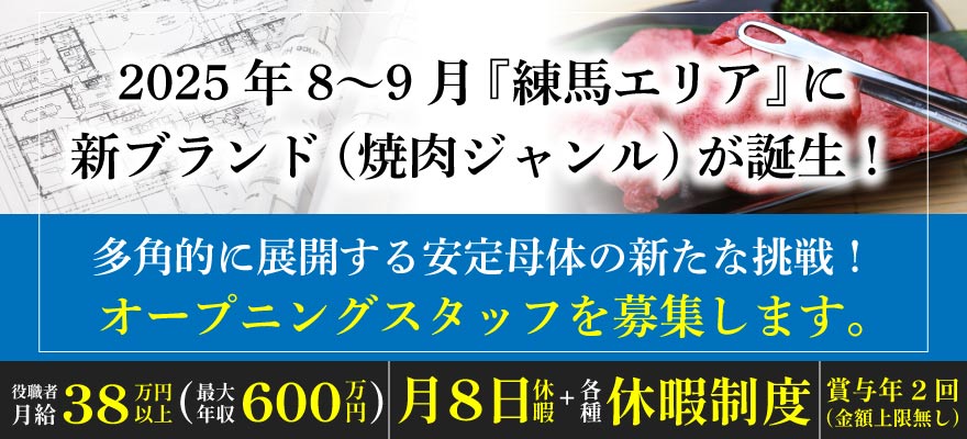 株式会社グリーンコーポレーション 求人