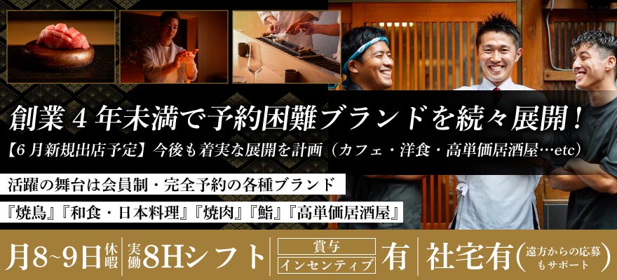 株式会社Human Qreate 求人