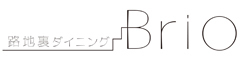 路地裏ダイニング Brio／株式会社ダイヤ 求人情報