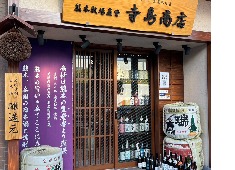 株式会社Thagrada（サグラーダ） 求人 お料理やお酒はもちろん、内装の資材も熊本産を使用しています！お店にいるだけで様々な熊本県の魅力を感じて頂けます！