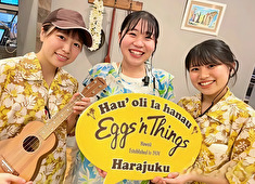 『Eggs ’n Things』etc.／EGGS 'N THINGS JAPAN株式会社（エッグスンシングスジャパン） 求人 【全社員産休・育休取得可能】腰を据えて働ける様に、会社としても最大限の制度完備！子育て中のスタッフも元気に活躍中！
