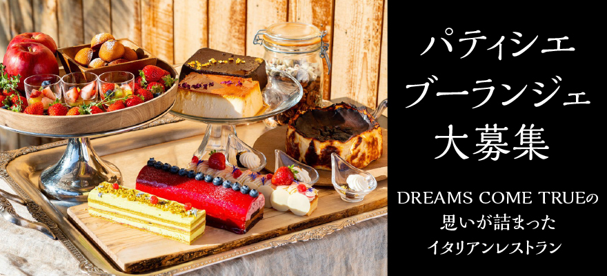カトープレジャーグループ（株式会社ケー・エキスプレス）　sumile OSAKA、ほか 求人
