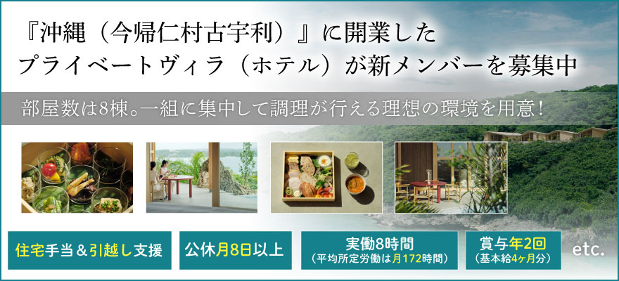 株式会社カシワバラ・ハンズ 求人