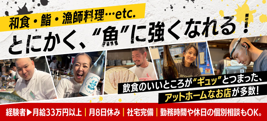 オリエンタル・グループ 求人