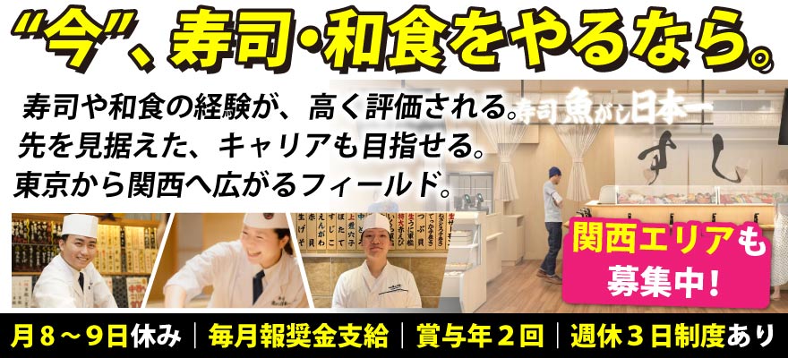 株式会社にっぱん（全体） 求人