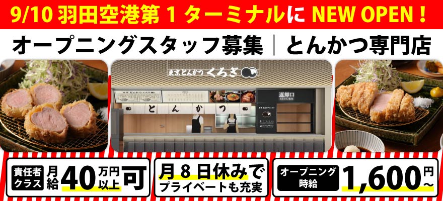 株式会社 ストランテ 求人