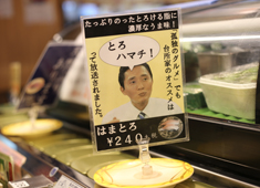 すし台所家／すし居酒屋台所家 渋谷本店／DAIDOKOYA Ltd. 求人 創業40年以上、三軒茶屋では最も歴史ある回転寿司店として知られ、ドラマ『孤独のグルメ』にもメイン店舗として出演！