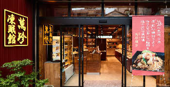 株式会社 萬珍樓 求人